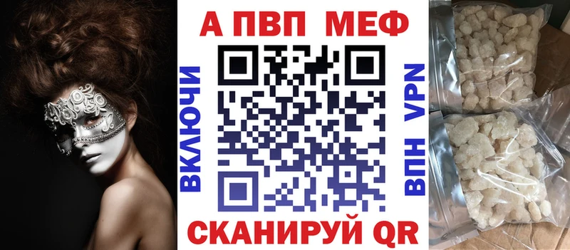 мориарти формула  Новошахтинск  A-PVP СК  как найти закладки 