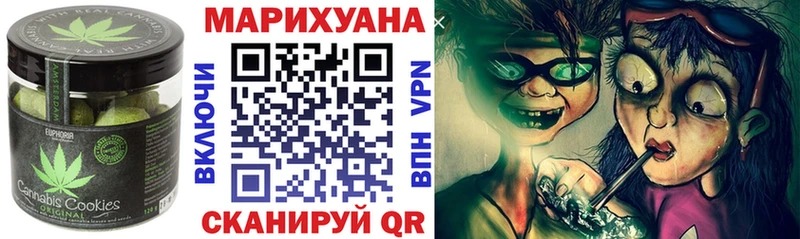 Canna-Cookies конопля Новошахтинск