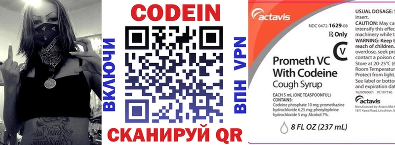 OMG зеркало  Новошахтинск  Кодеиновый сироп Lean напиток Lean (лин) 