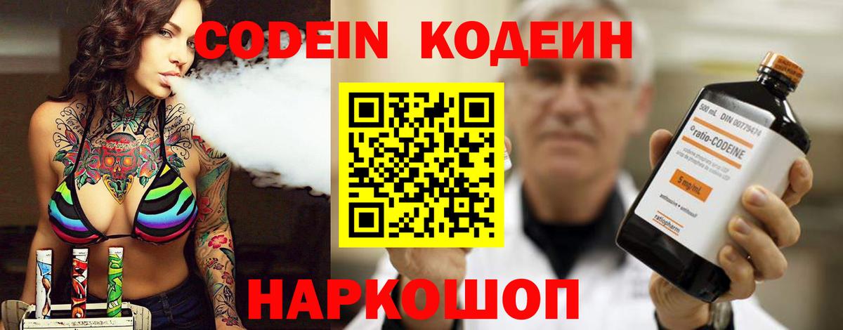 Меф Новошахтинск