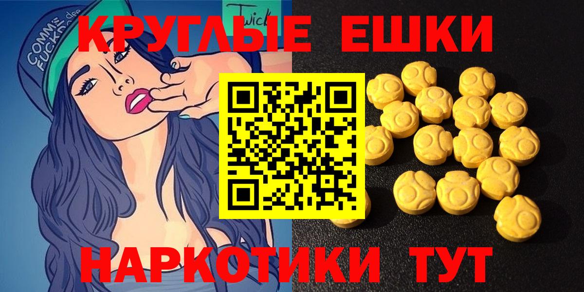 Ecstasy 99% Новошахтинск