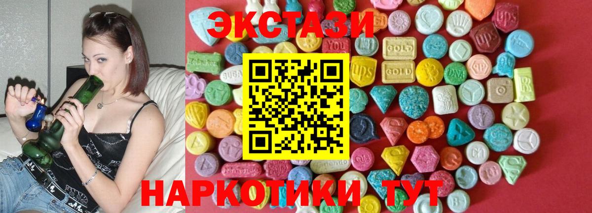 Экстази круглые  дарк нет Telegram  Новошахтинск  ЭКСТАЗИ  blacksprut ссылки  Экстази MDMA  Вход с VPN 