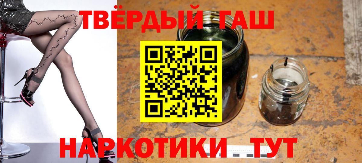 Новошахтинск  ГАШИШ гашик  Вход с VPN 