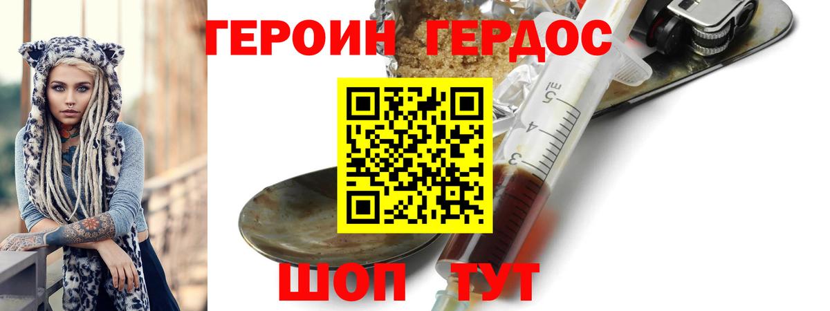 Героин Афган Новошахтинск