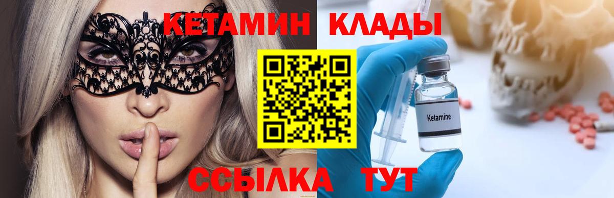 Новошахтинск  КЕТАМИН ketamine  blacksprut вход  КЕТАМИН VHQ  Вход с VPN 