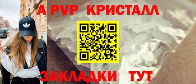 ALPHA PVP Партизанск