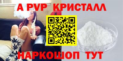 ALPHA PVP Партизанск