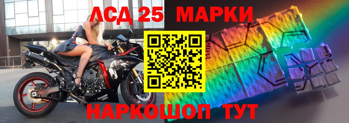 Новошахтинск  Лсд 25 экстази кислота  Вход с VPN  Лсд 25 экстази кислота 