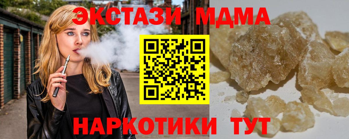 Новошахтинск  МДМА crystal  МДМА  Вход с VPN 