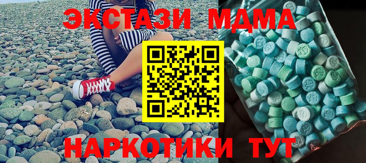 MDMA кристаллы Новошахтинск