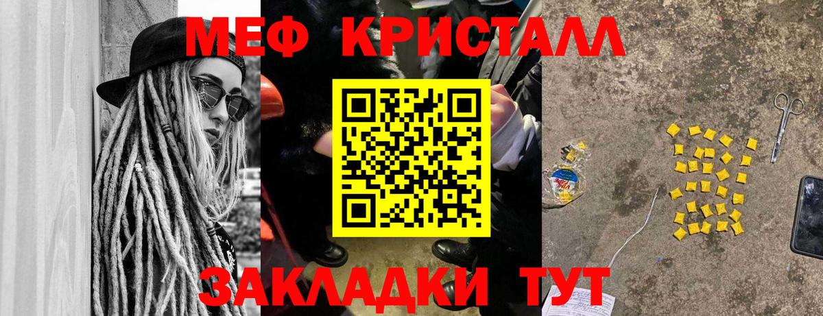МЯУ-МЯУ  Вход с VPN  Новошахтинск  МЯУ-МЯУ мяу мяу  МЕФ  МЯУ-МЯУ mephedrone 