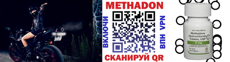 Метадон methadone МЕГА онион Новошахтинск