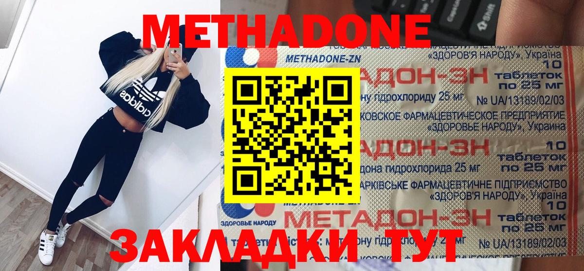 гидра зеркало  Метадон VHQ  Вход с VPN  Новошахтинск 