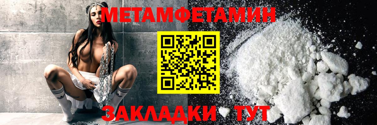 Первитин Methamphetamine  Вход с VPN  Первитин Methamphetamine  Первитин  Новошахтинск 