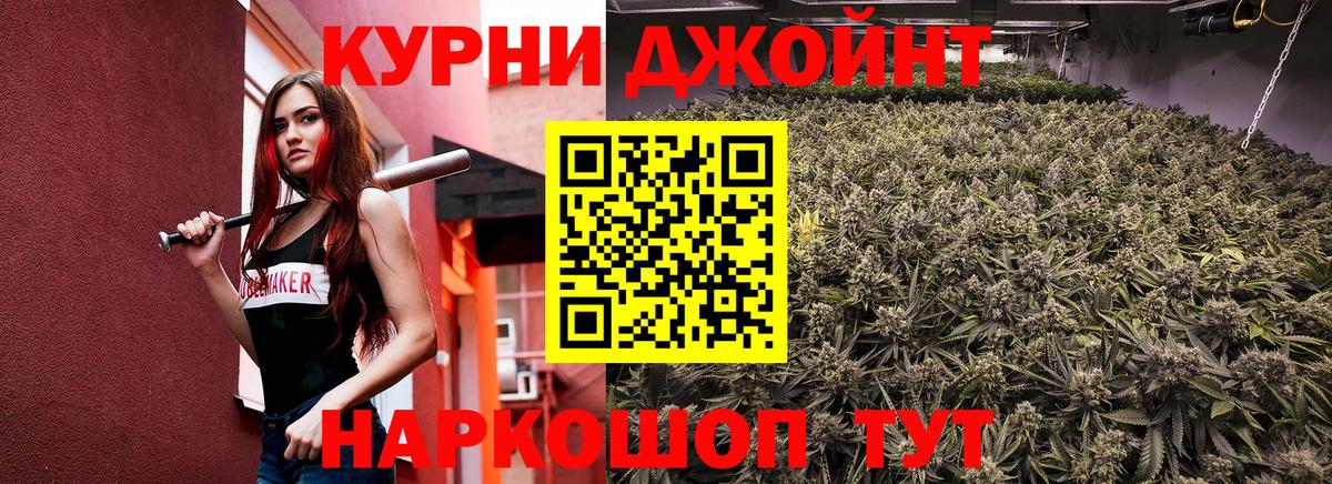 Каннабис конопля  МАРИХУАНА OG Kush  Канабис конопля  Новошахтинск  Бошки Шишки Ganja  Вход с VPN 